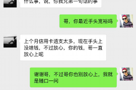 永城永城专业催债公司，专业催收